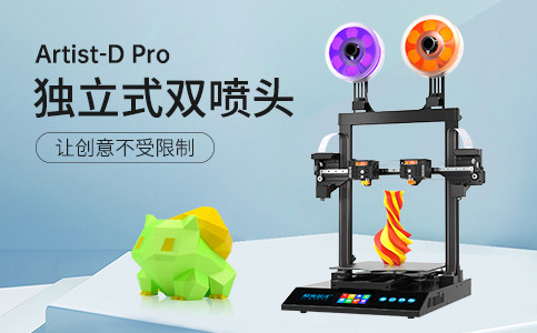 什么是3D打印機？