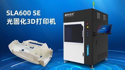 極光爾沃——12年3D打印產業路