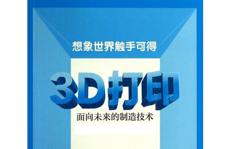 極光創新：3d打印技術給全球醫療行業帶來的六大影響