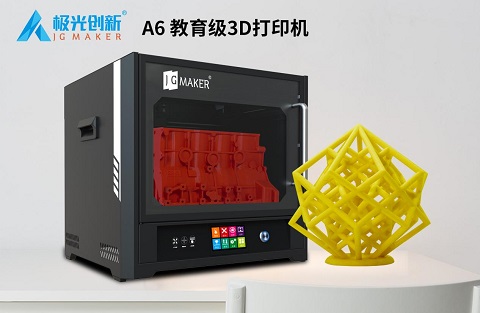 極光創(chuàng)新：3D打印機多少錢？如何選擇3D打印機？